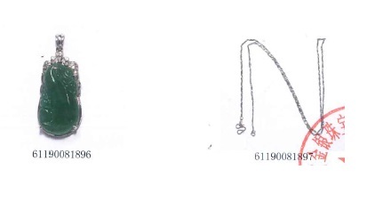 【第一次拍卖】18K金翡翠吊坠一条以及铂950项链一条，整体拍卖