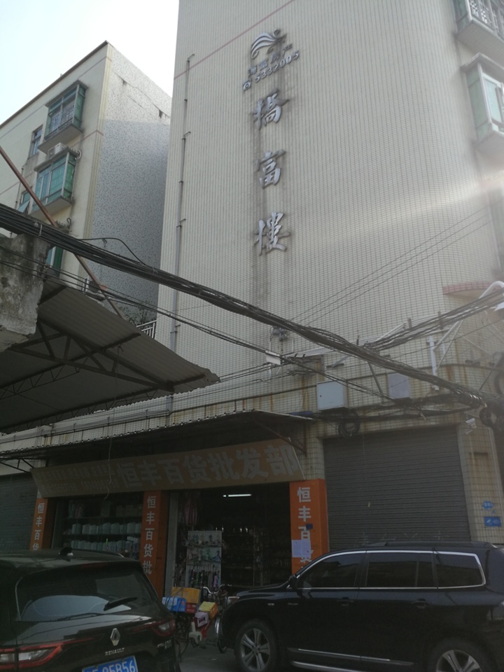 顺德区勒流街道勒流社区大塘街13号之1号-11号商铺等11宗房地产（合并拍卖）
