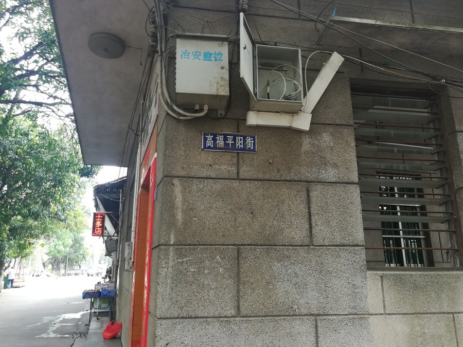 【第一次拍卖】佛山市顺德区乐从镇劳村村委会高福平阳六巷3号房（宅基地）建筑面积73.24㎡