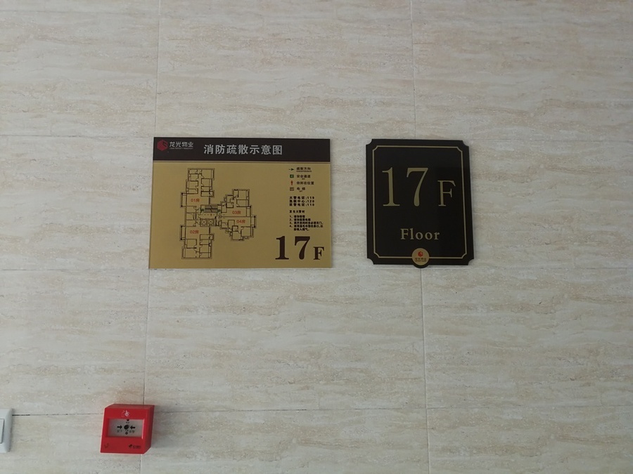 【第一次拍卖】佛山市南海区罗村大道南12号龙光君悦龙庭24座1704房 建筑面积84.35㎡