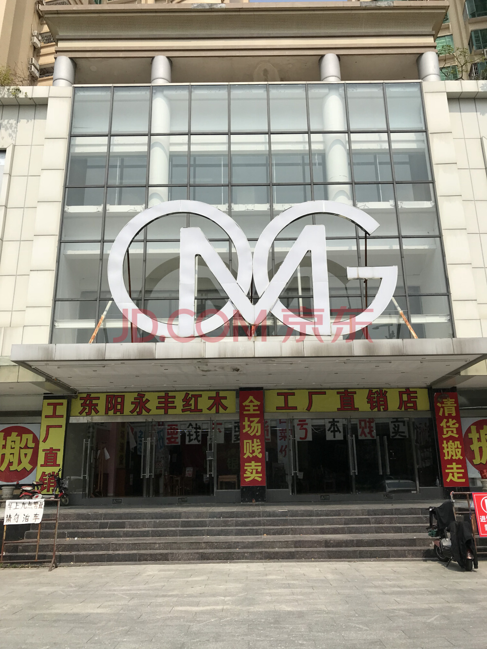 【一拍】广东省广州市花都区新都大道65号1-3层商铺 建筑面积10509.08㎡