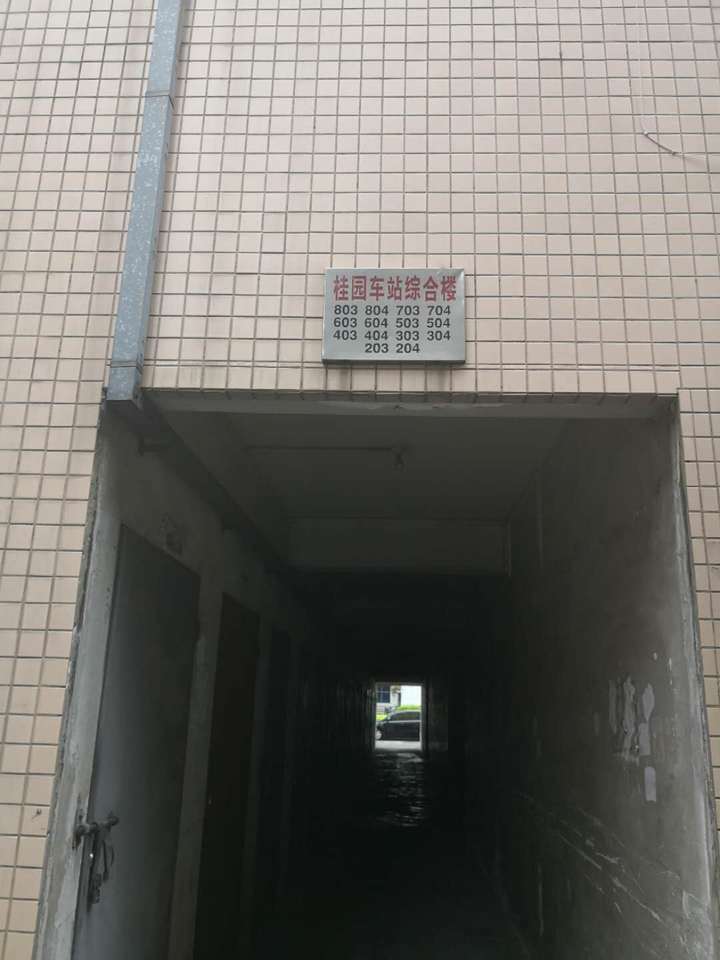 【第一次拍卖】广东省佛山市禅城区桂园车站综合楼704房（建筑面积126.8㎡）二分之一份额