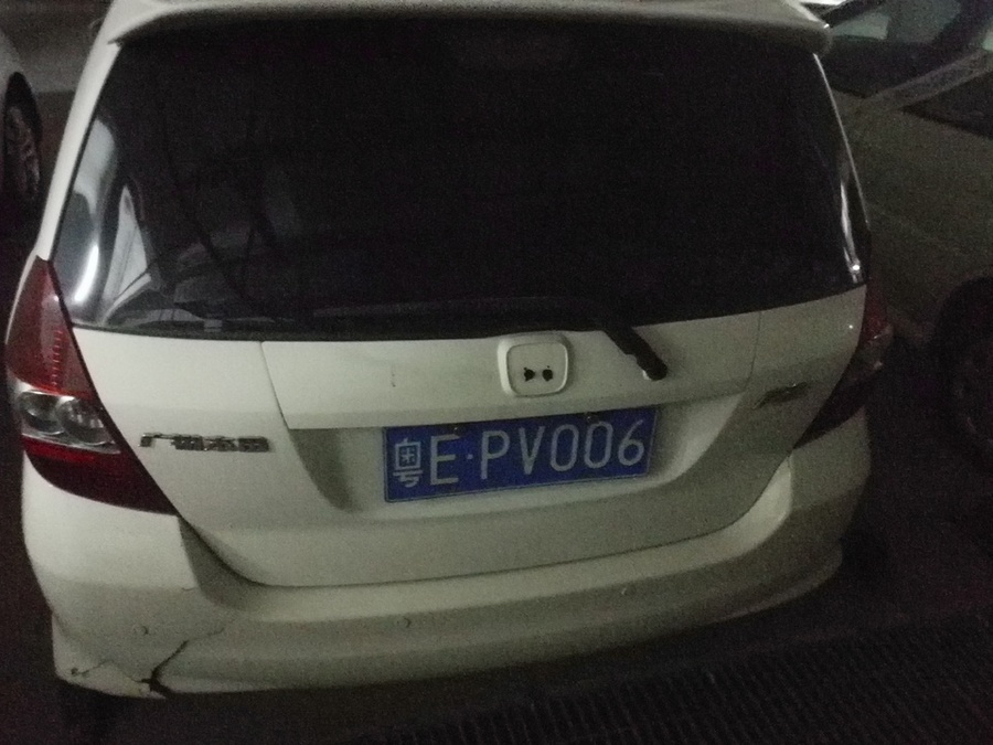 【第一次拍卖】粤EPV006小汽车（飞度牌HG7152A）
