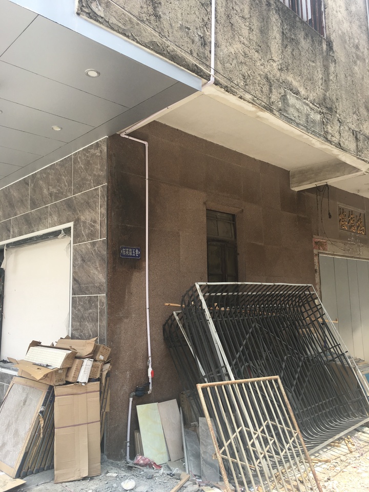 【第一次拍卖】广东省汕头市潮南区两英镇崎沟村东英路五巷1号