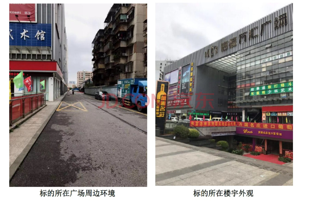 【二拍】韶关市浈江区站南路63号信德万汇广场一层D32、D30号商铺，整体拍卖