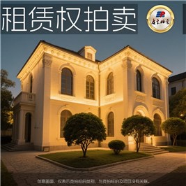 广东省广州市越秀区东风中路318号嘉业大厦302房租赁权